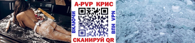 Альфа ПВП крисы CK  Гаврилов Посад 