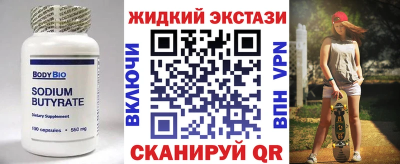 БУТИРАТ 99%  blacksprut ССЫЛКА  Гаврилов Посад 