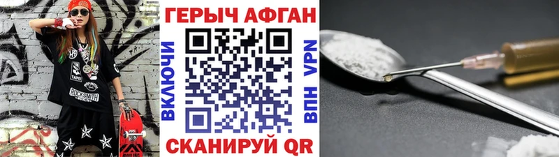 hydra зеркало  Гаврилов Посад  ГЕРОИН Heroin 