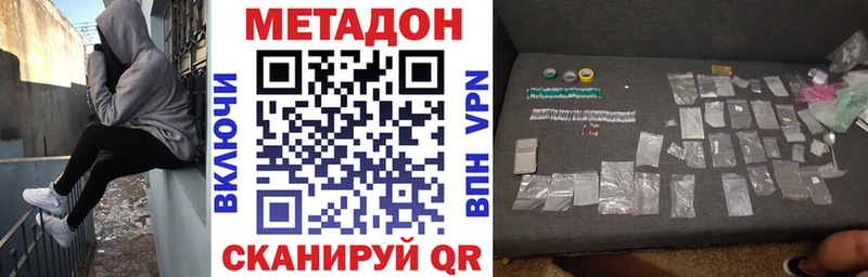 Метадон кристалл Гаврилов Посад
