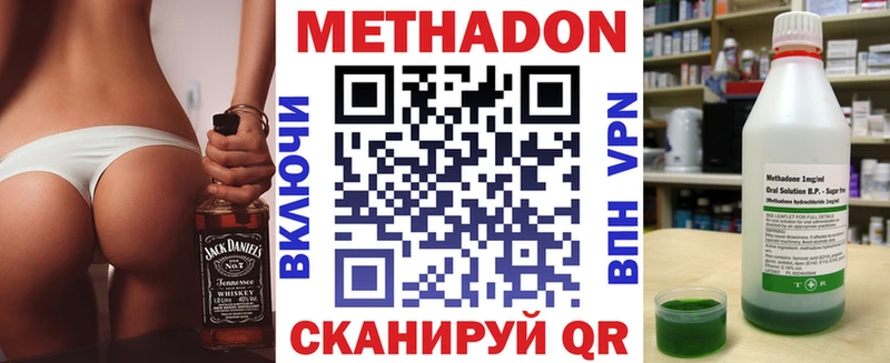 МЕТАДОН methadone MEGA вход Гаврилов Посад